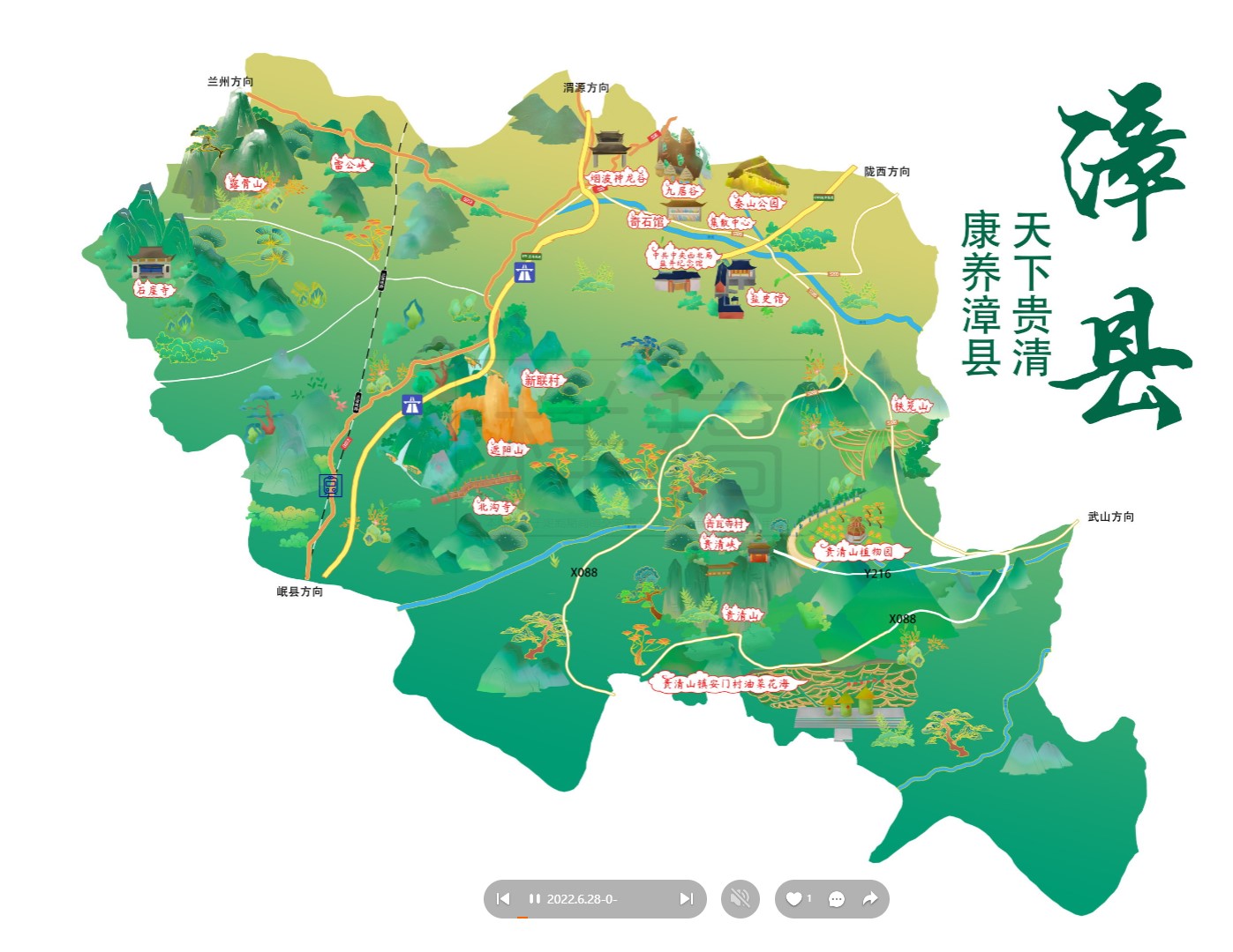 梨树漳县手绘地图